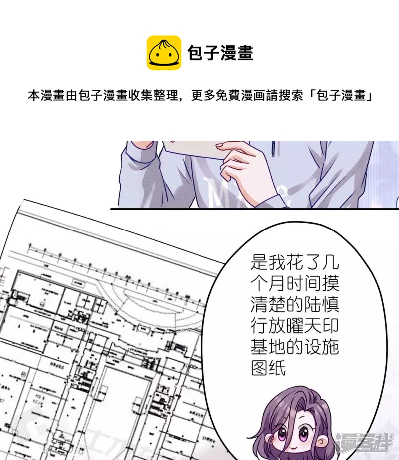 🍲最豪赘婿 龙王殿 第215话 久别重逢 第49页