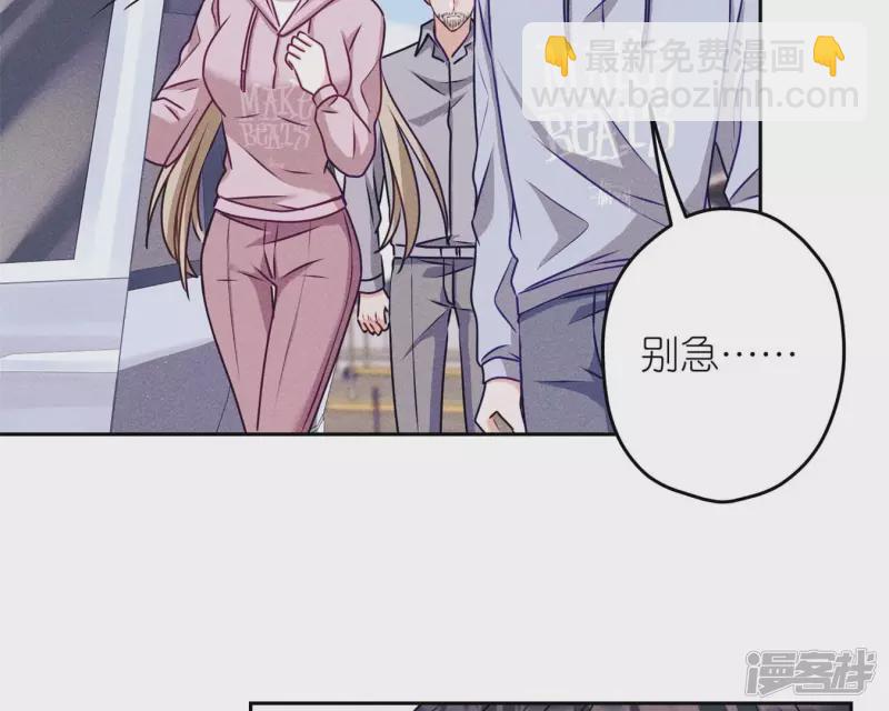 🍲最豪赘婿 龙王殿 第215话 久别重逢 第8页