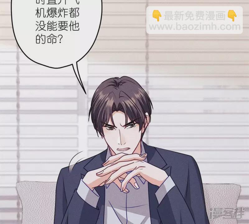 🍲最豪赘婿 龙王殿 第216话 主动出击 第10页