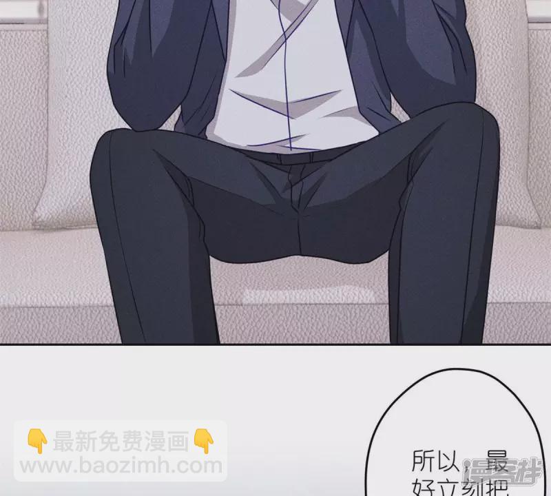 🍲最豪赘婿 龙王殿 第216话 主动出击 第11页