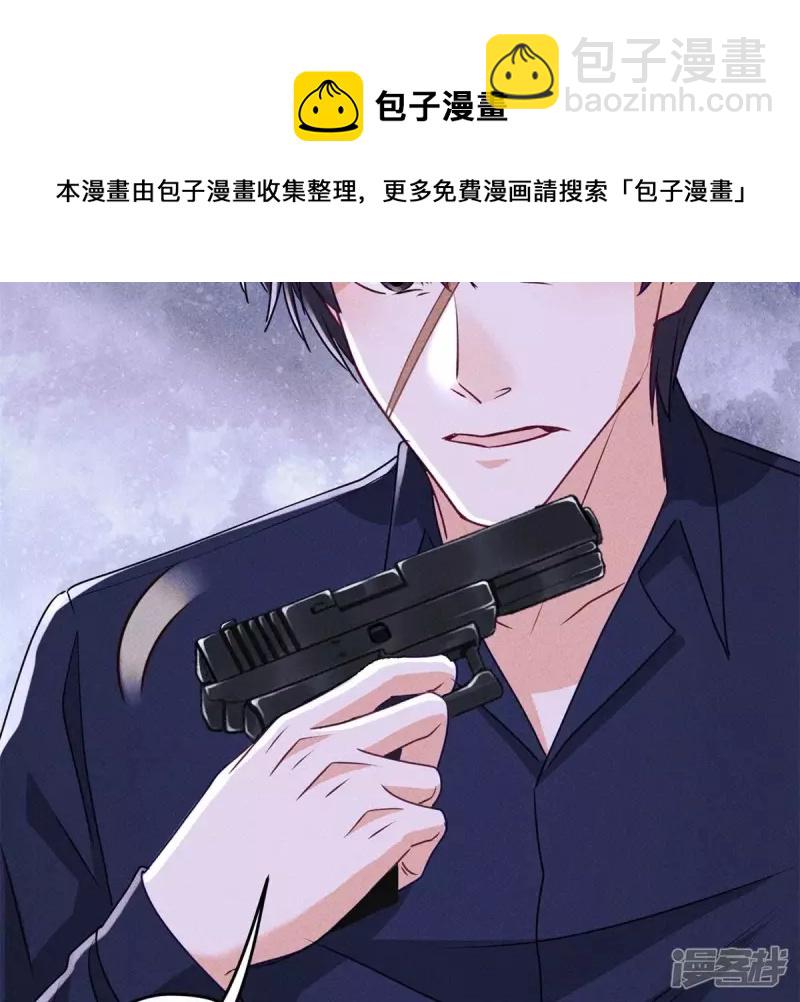 🍲最豪赘婿 龙王殿 第216话 主动出击 第13页