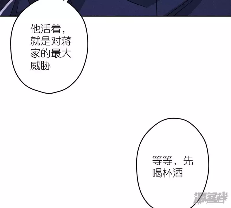 🍲最豪赘婿 龙王殿 第216话 主动出击 第14页