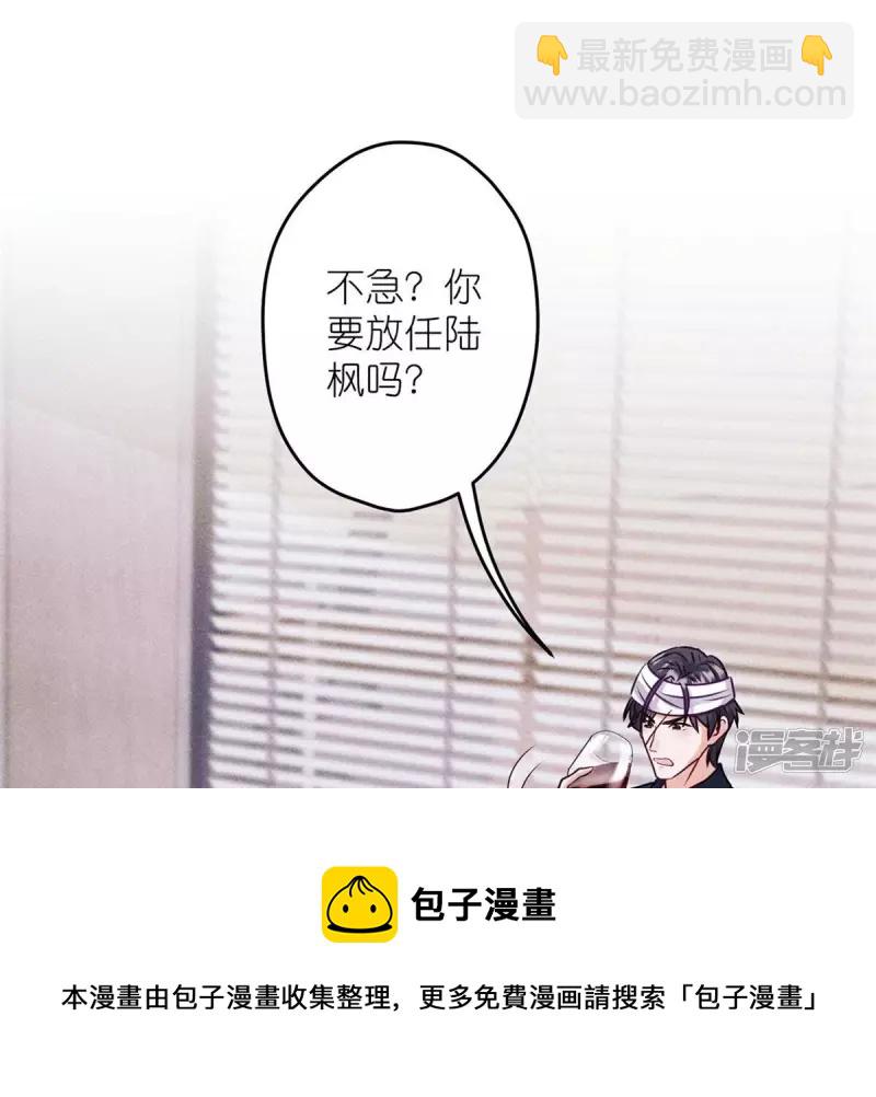 🍲最豪赘婿 龙王殿 第216话 主动出击 第17页