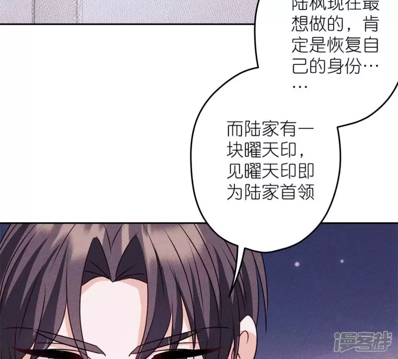 🍲最豪赘婿 龙王殿 第216话 主动出击 第19页
