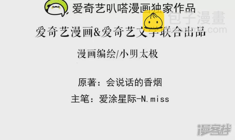 🍲最豪赘婿 龙王殿 第216话 主动出击 第2页