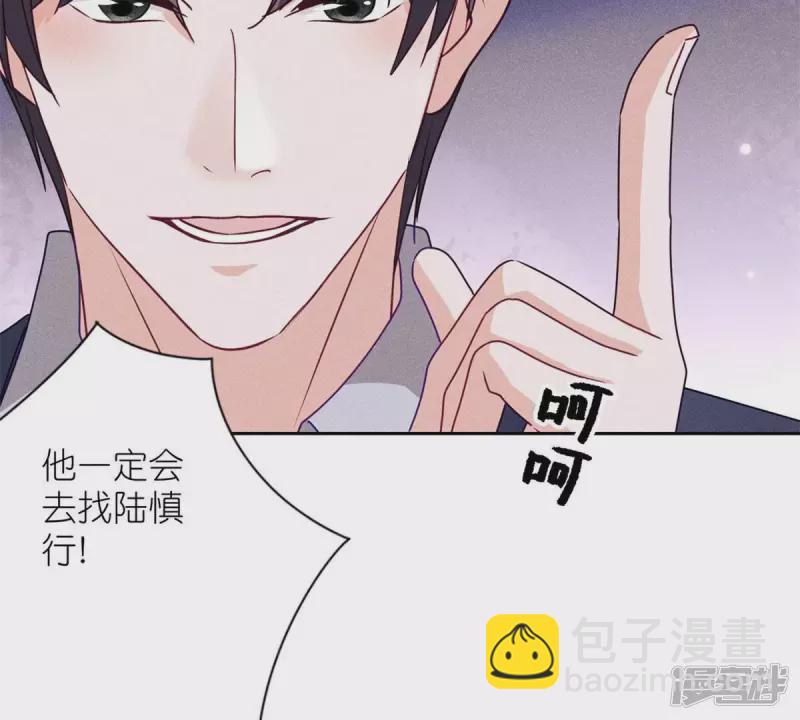 🍲最豪赘婿 龙王殿 第216话 主动出击 第20页