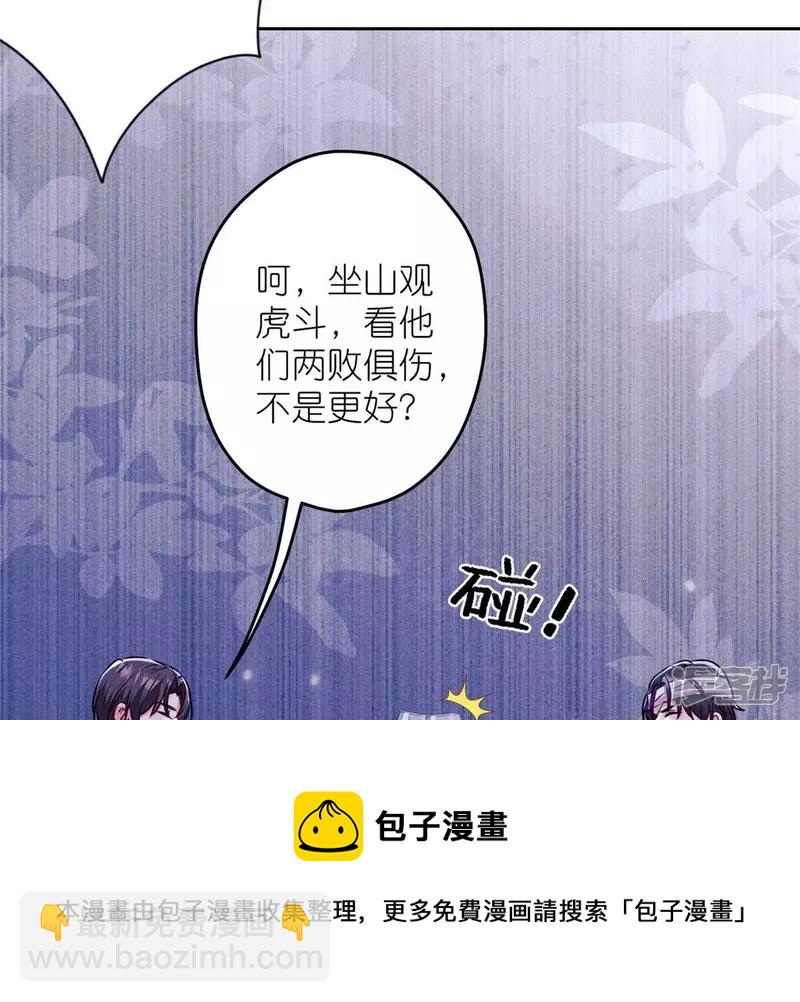 🍲最豪赘婿 龙王殿 第216话 主动出击 第21页