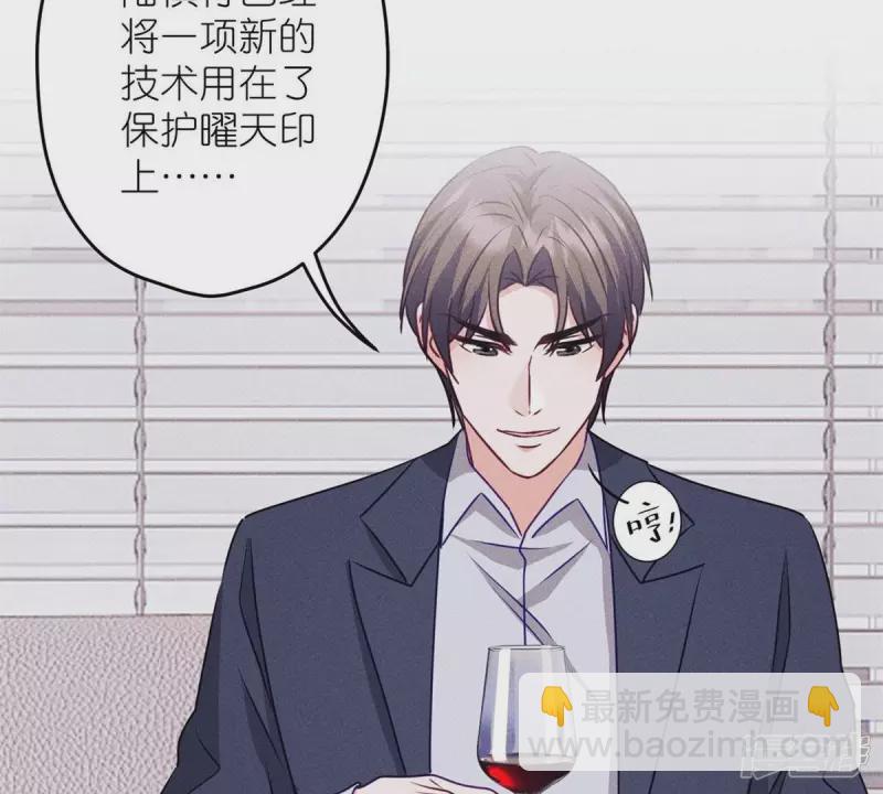 🍲最豪赘婿 龙王殿 第216话 主动出击 第23页