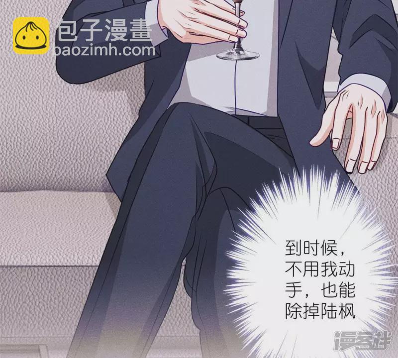 🍲最豪赘婿 龙王殿 第216话 主动出击 第24页