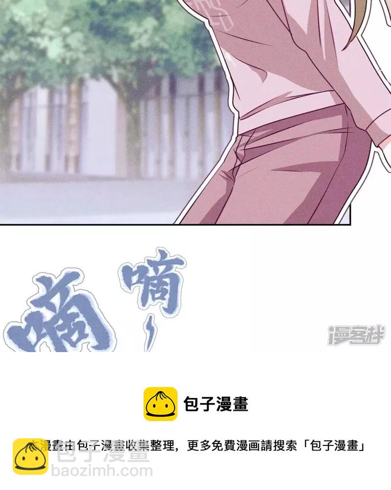 🍲最豪赘婿 龙王殿 第216话 主动出击 第29页