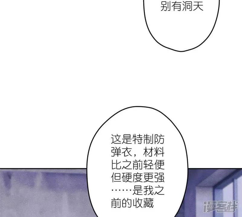 🍲最豪赘婿 龙王殿 第216话 主动出击 第32页
