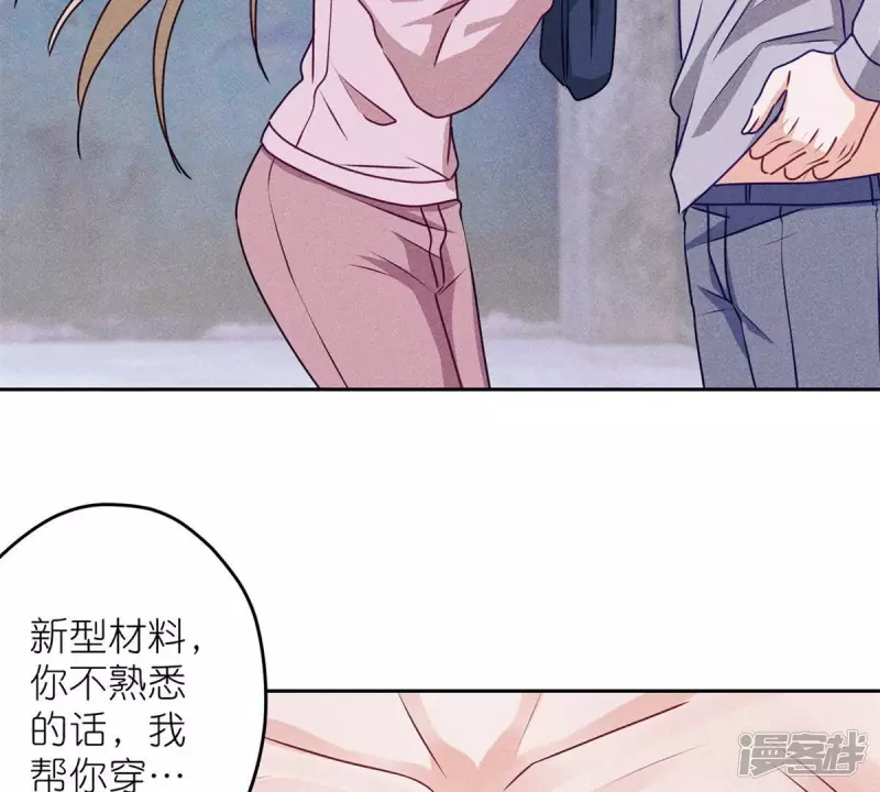 🍲最豪赘婿 龙王殿 第216话 主动出击 第34页