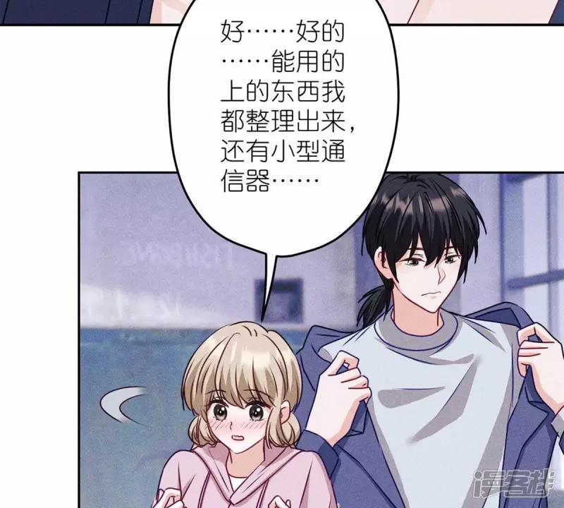 🍲最豪赘婿 龙王殿 第216话 主动出击 第40页