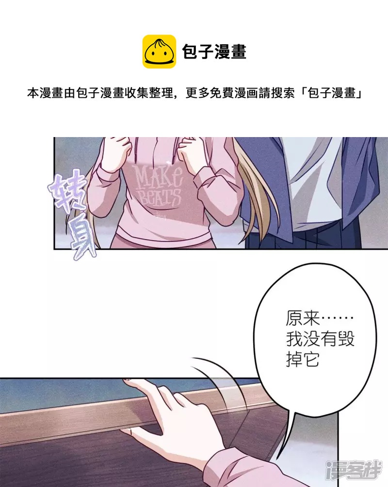 🍲最豪赘婿 龙王殿 第216话 主动出击 第41页