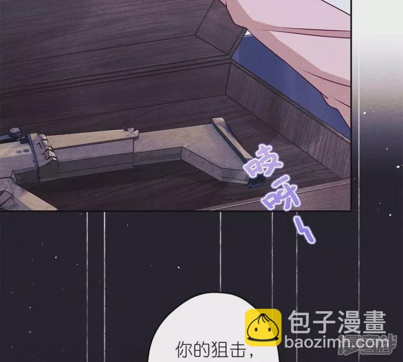 🍲最豪赘婿 龙王殿 第216话 主动出击 第42页
