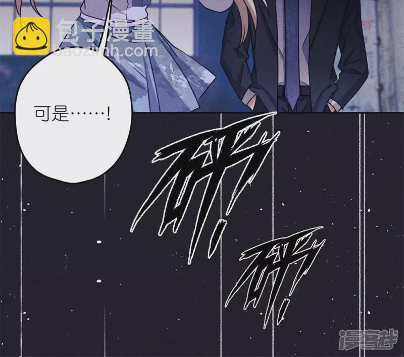 🍲最豪赘婿 龙王殿 第216话 主动出击 第44页