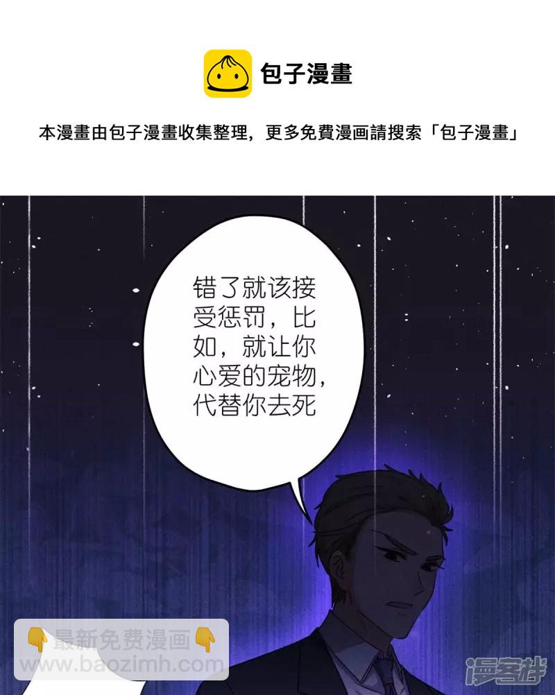 🍲最豪赘婿 龙王殿 第216话 主动出击 第45页