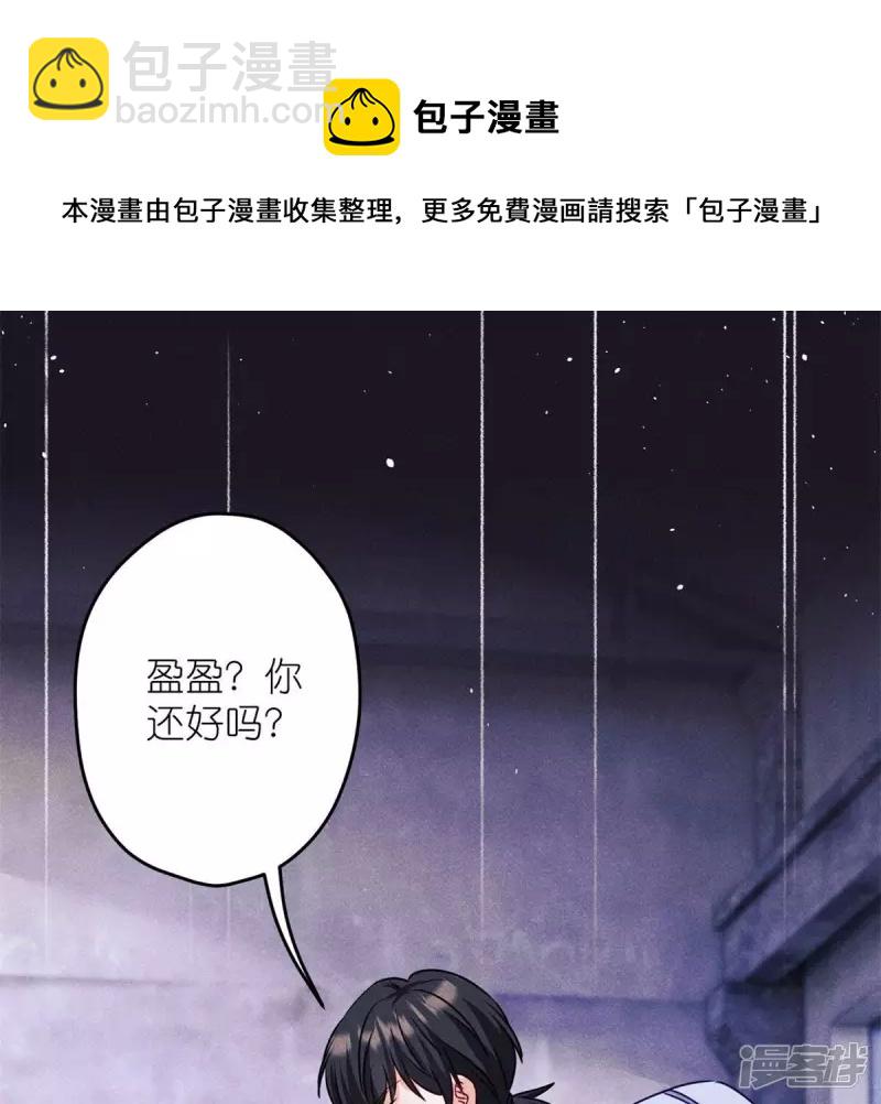 🍲最豪赘婿 龙王殿 第216话 主动出击 第49页