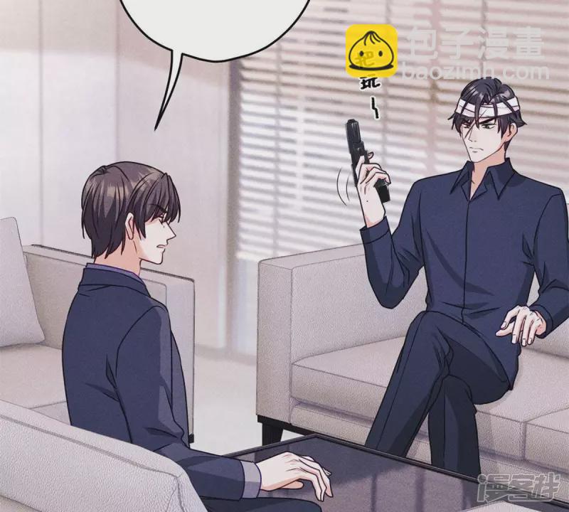 🍲最豪赘婿 龙王殿 第216话 主动出击 第6页