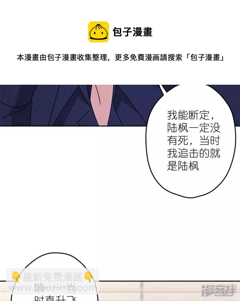 🍲最豪赘婿 龙王殿 第216话 主动出击 第9页