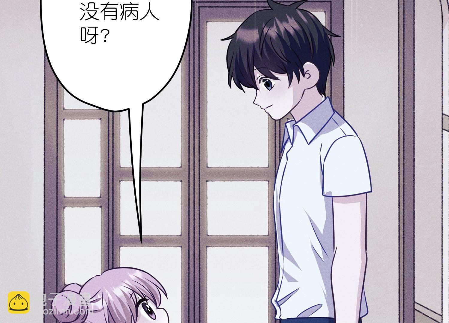 🍲最豪赘婿 龙王殿 第220话 突袭 第10页