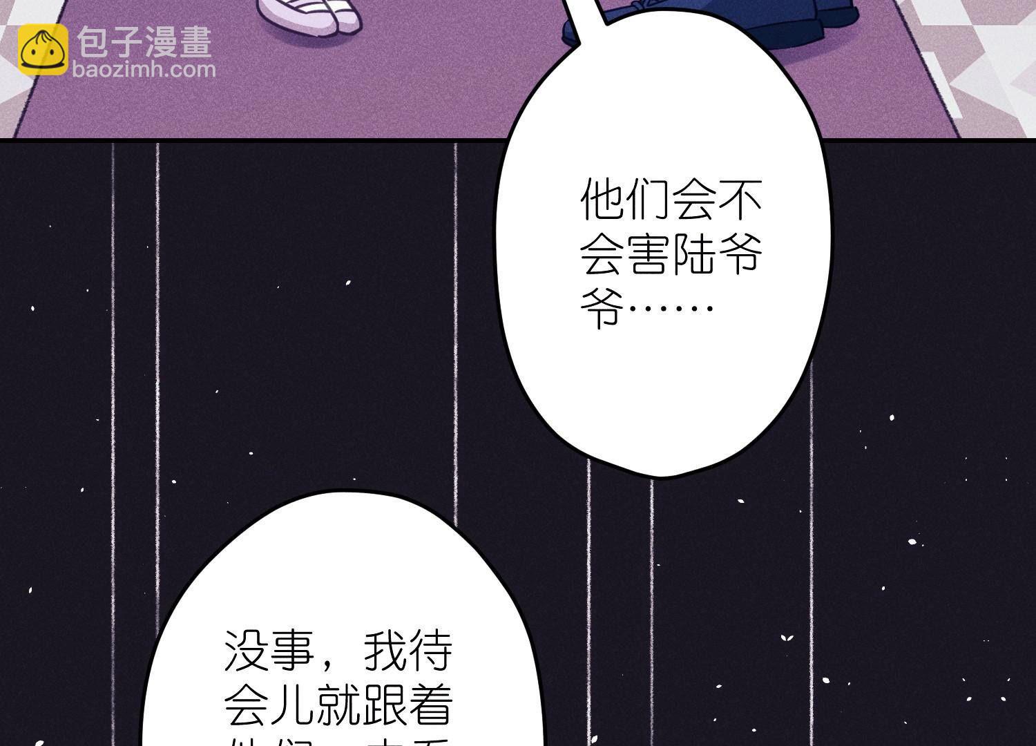 🍲最豪赘婿 龙王殿 第220话 突袭 第12页