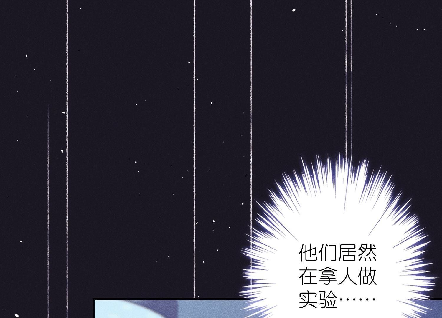 🍲最豪赘婿 龙王殿 第220话 突袭 第15页