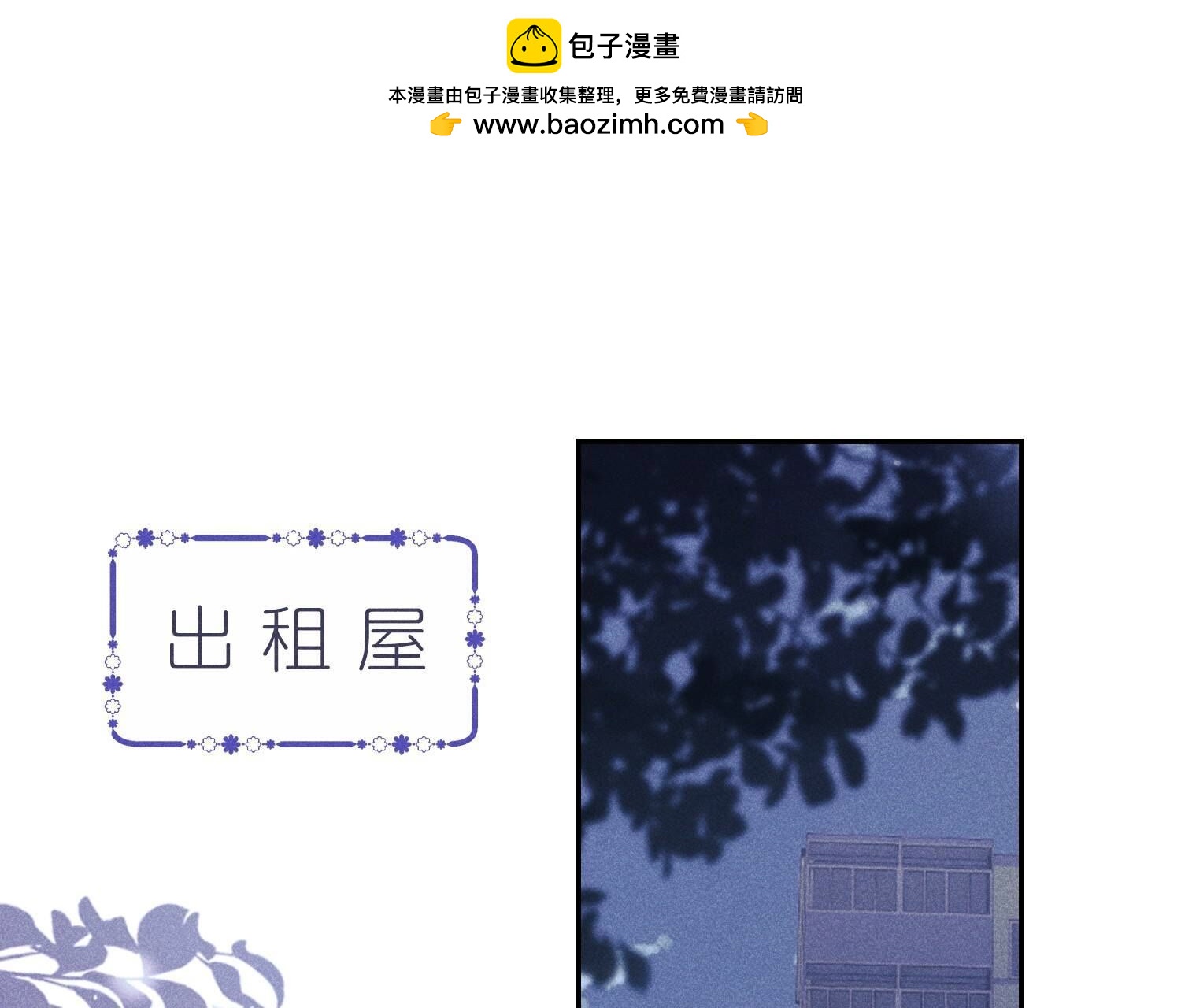 🍲最豪赘婿 龙王殿 第220话 突袭 第2页