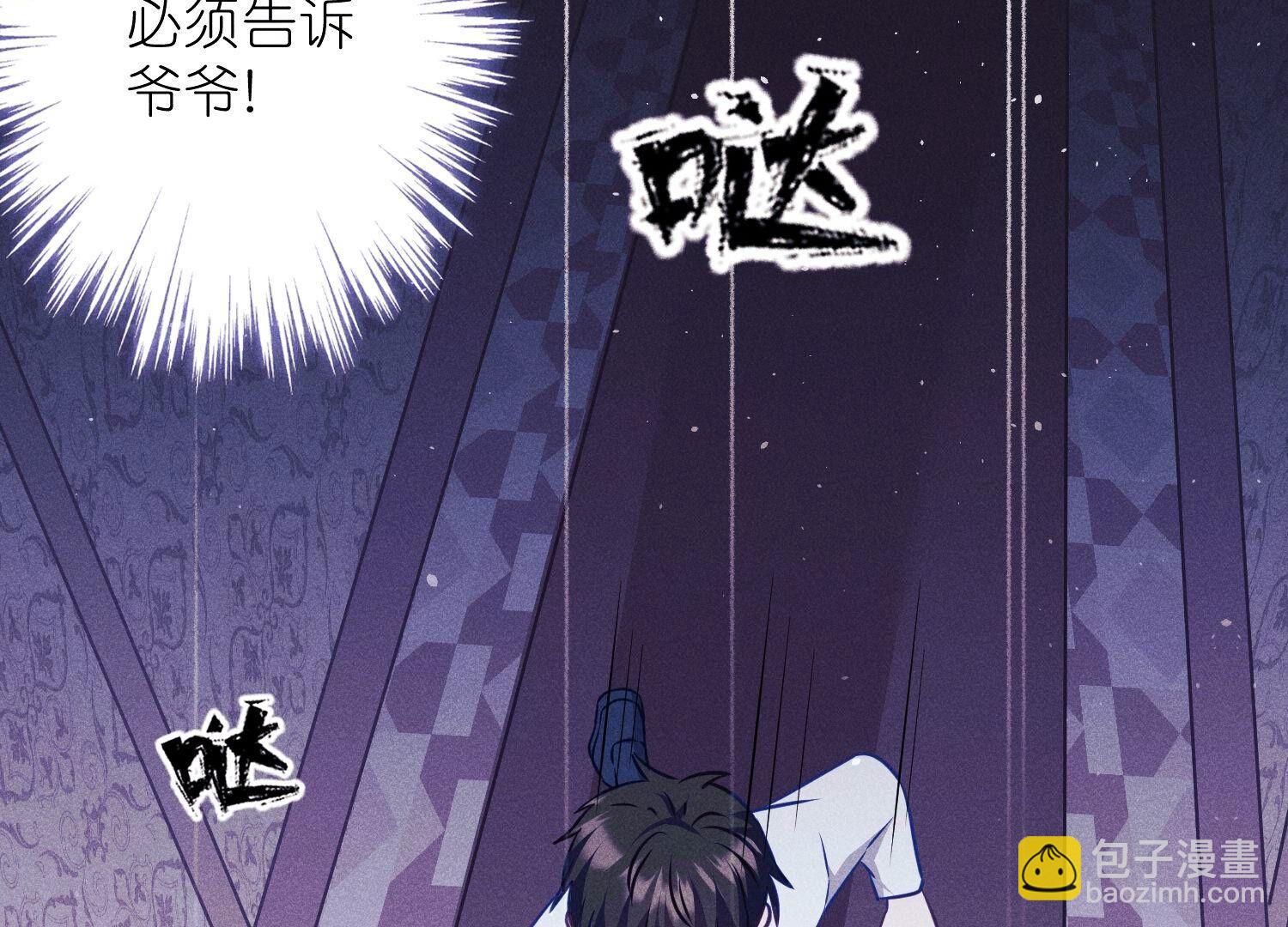 🍲最豪赘婿 龙王殿 第220话 突袭 第21页