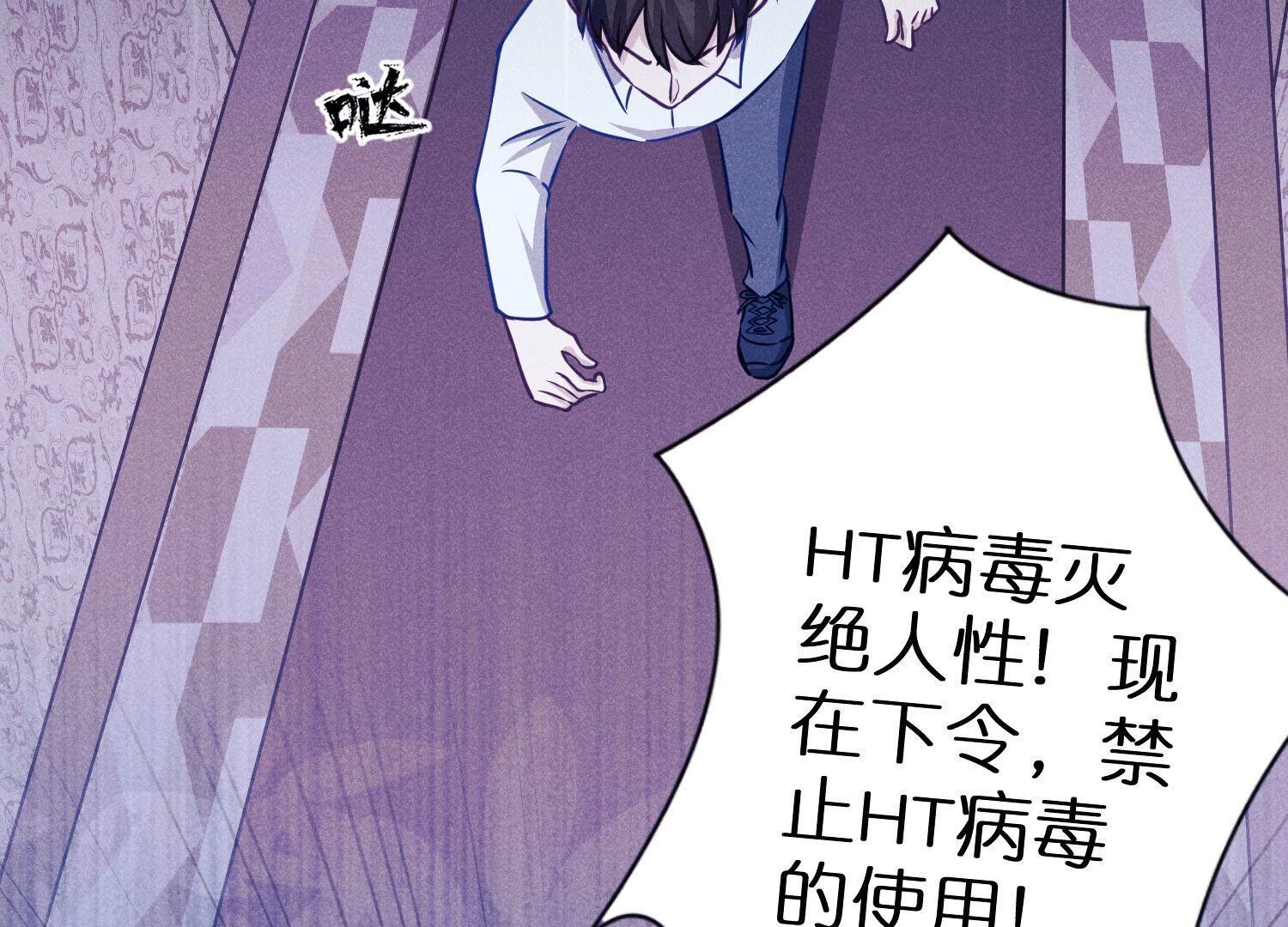 🍲最豪赘婿 龙王殿 第220话 突袭 第22页