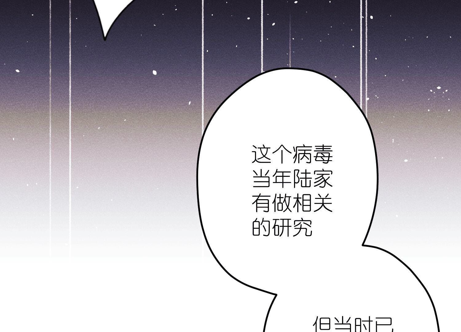 🍲最豪赘婿 龙王殿 第220话 突袭 第26页