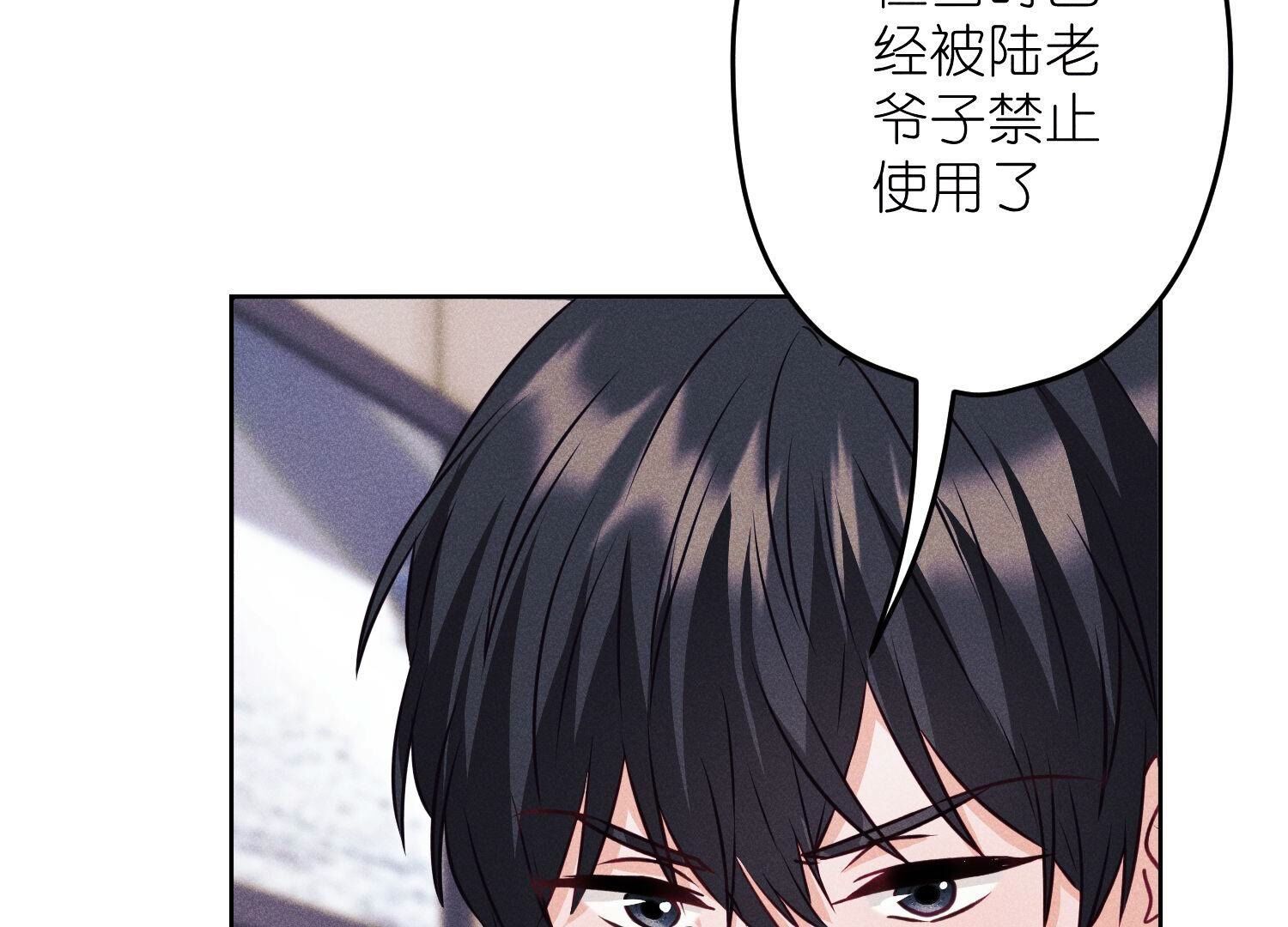 🍲最豪赘婿 龙王殿 第220话 突袭 第27页
