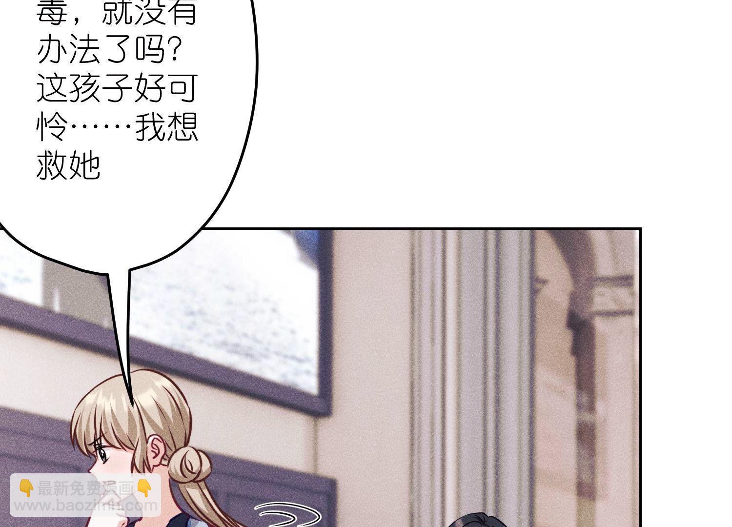 🍲最豪赘婿 龙王殿 第220话 突袭 第29页