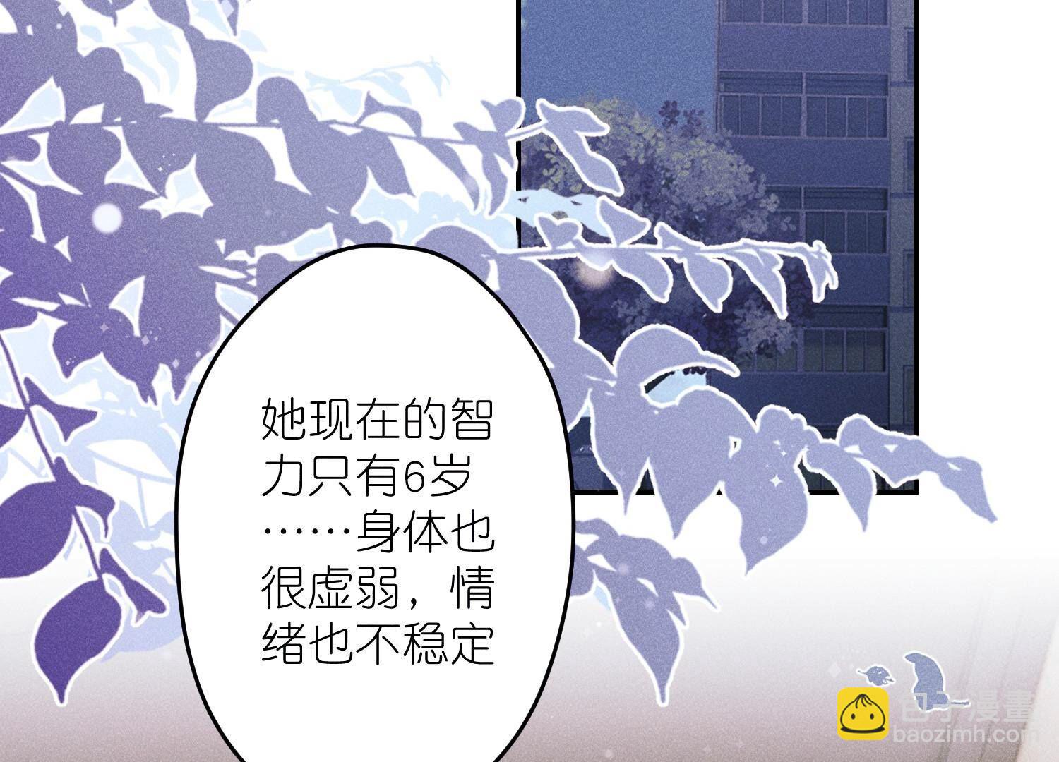 🍲最豪赘婿 龙王殿 第220话 突袭 第3页