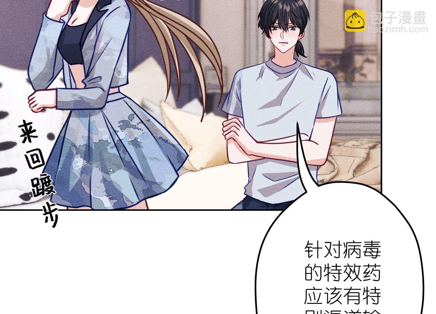 🍲最豪赘婿 龙王殿 第220话 突袭 第30页