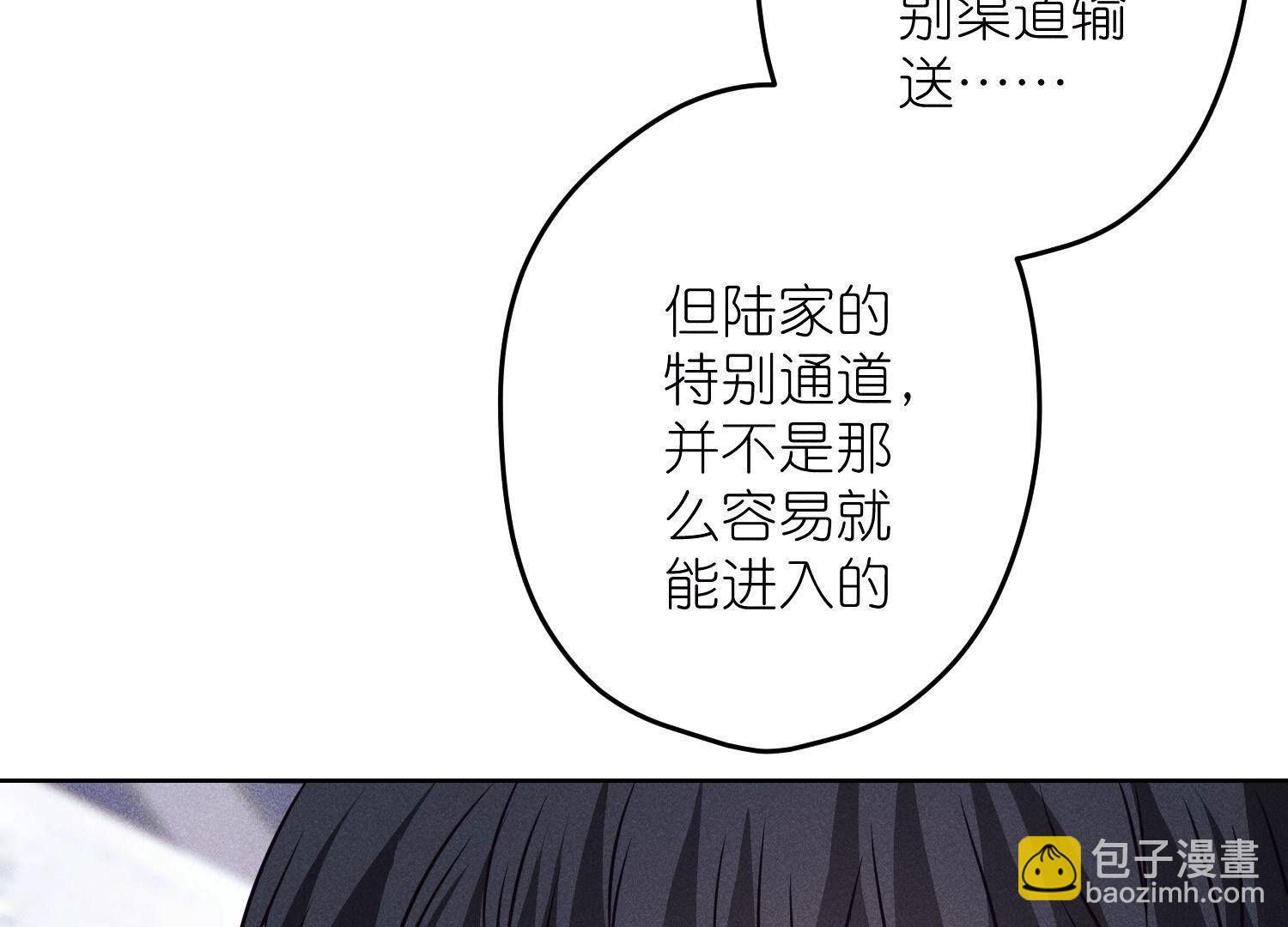 🍲最豪赘婿 龙王殿 第220话 突袭 第31页