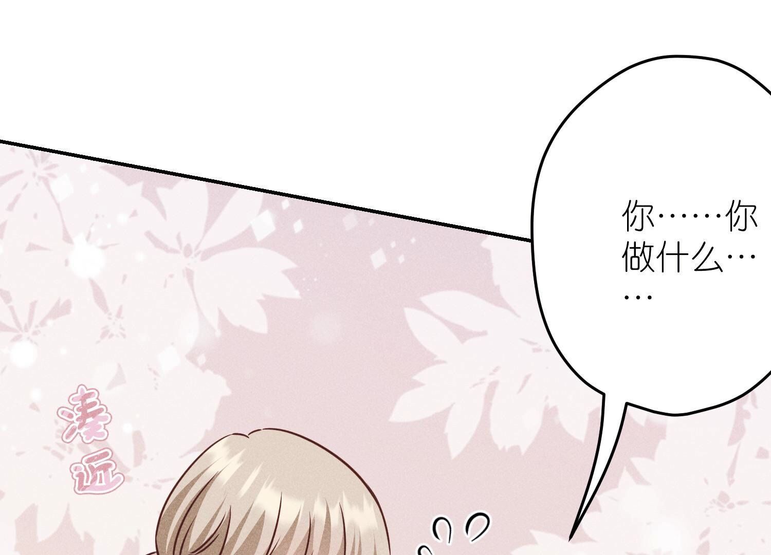🍲最豪赘婿 龙王殿 第220话 突袭 第37页