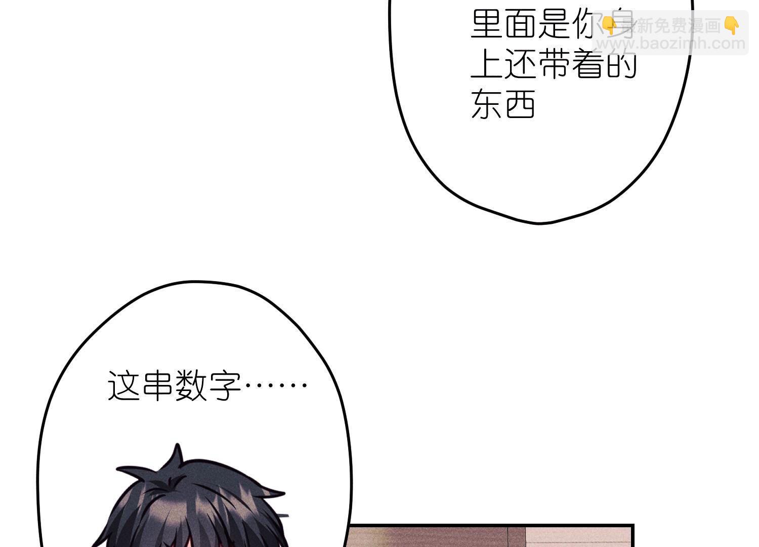 🍲最豪赘婿 龙王殿 第220话 突袭 第41页