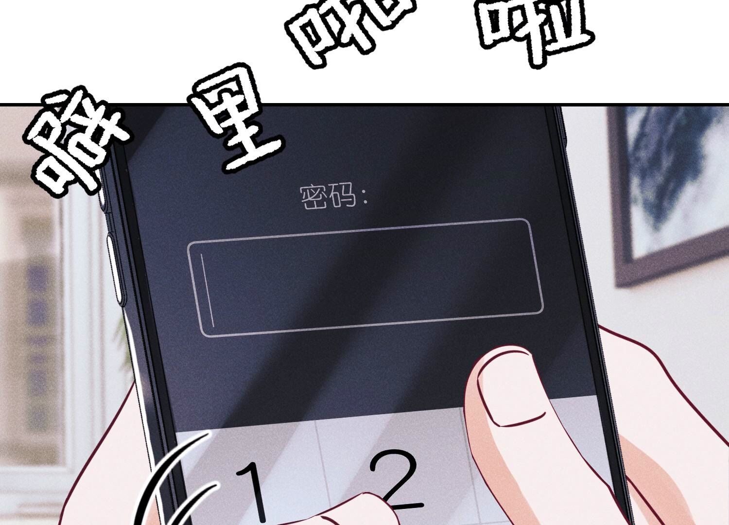 🍲最豪赘婿 龙王殿 第220话 突袭 第46页