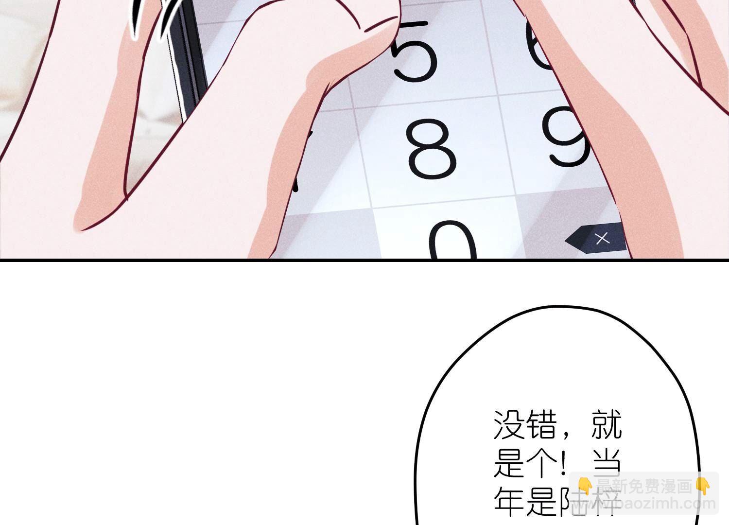 🍲最豪赘婿 龙王殿 第220话 突袭 第47页