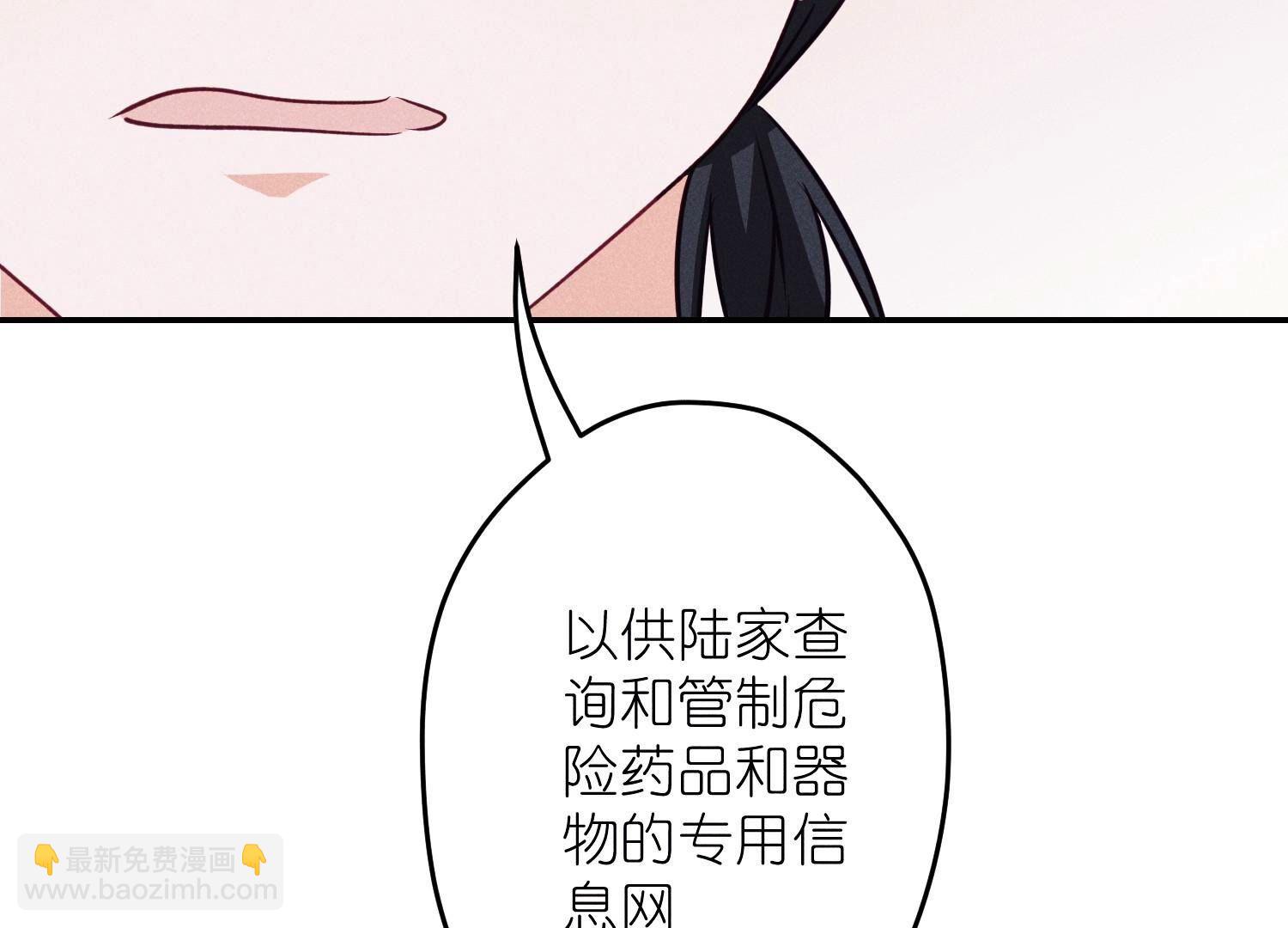 🍲最豪赘婿 龙王殿 第220话 突袭 第49页