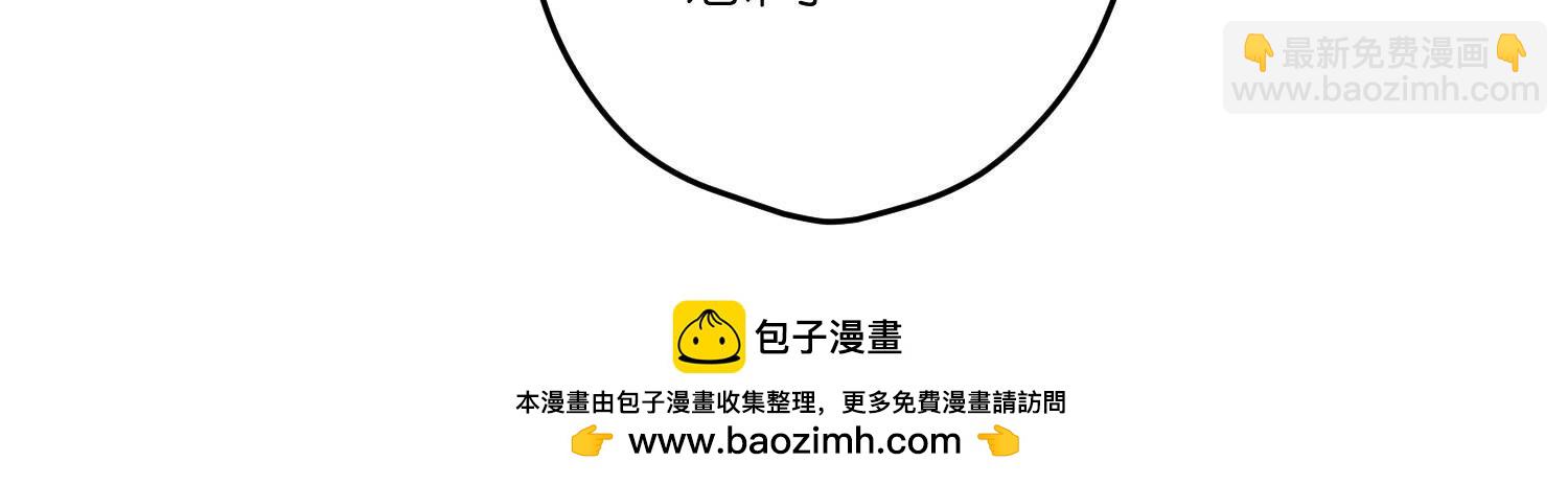 🍲最豪赘婿 龙王殿 第220话 突袭 第50页
