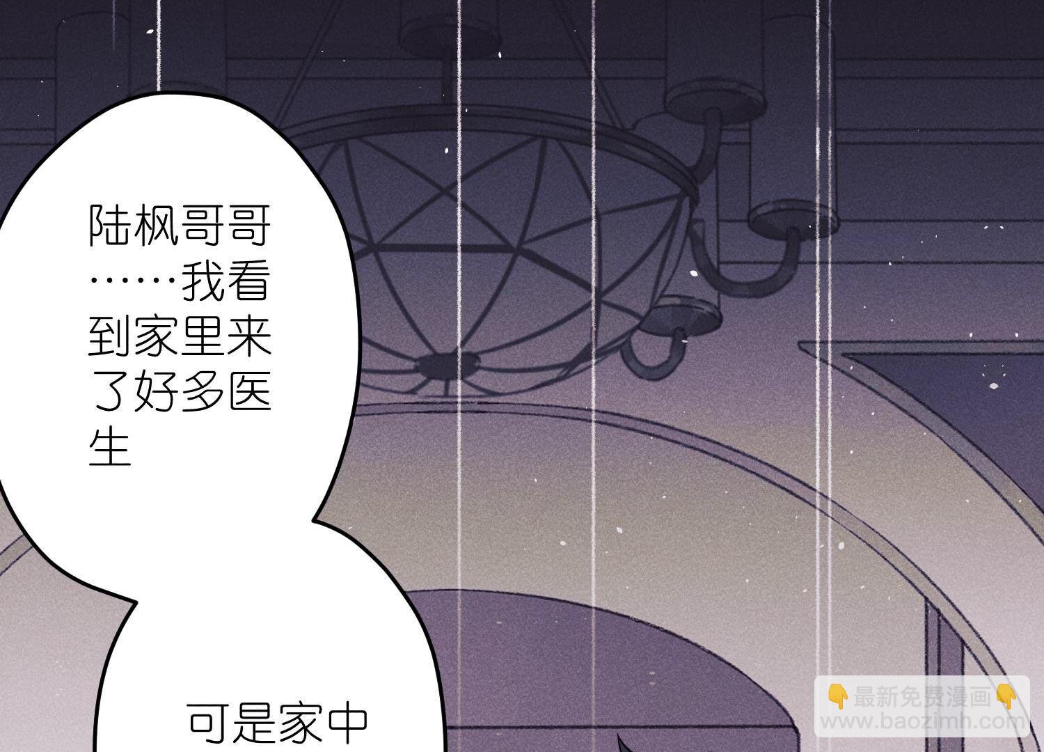 🍲最豪赘婿 龙王殿 第220话 突袭 第9页