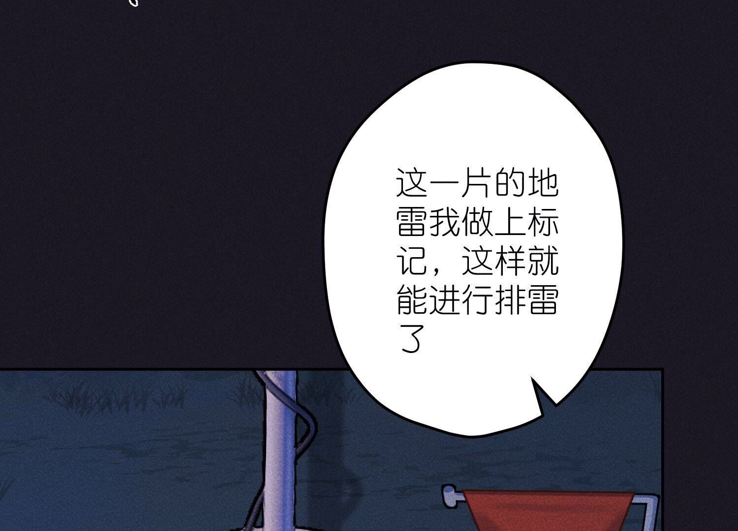 🍲最豪赘婿 龙王殿 第222话 深入敌后 第10页