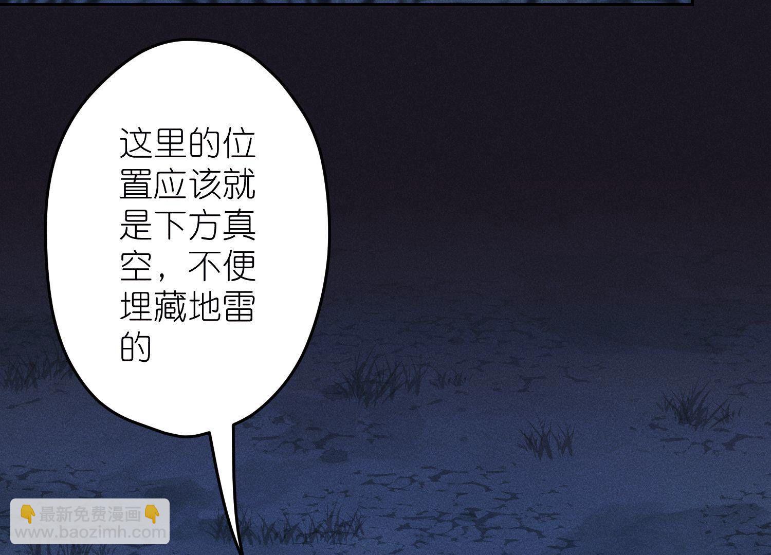 🍲最豪赘婿 龙王殿 第222话 深入敌后 第12页