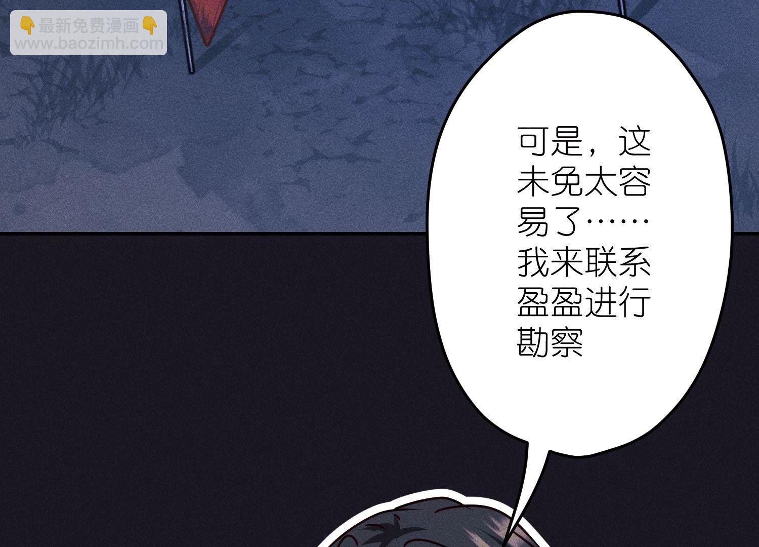 🍲最豪赘婿 龙王殿 第222话 深入敌后 第15页