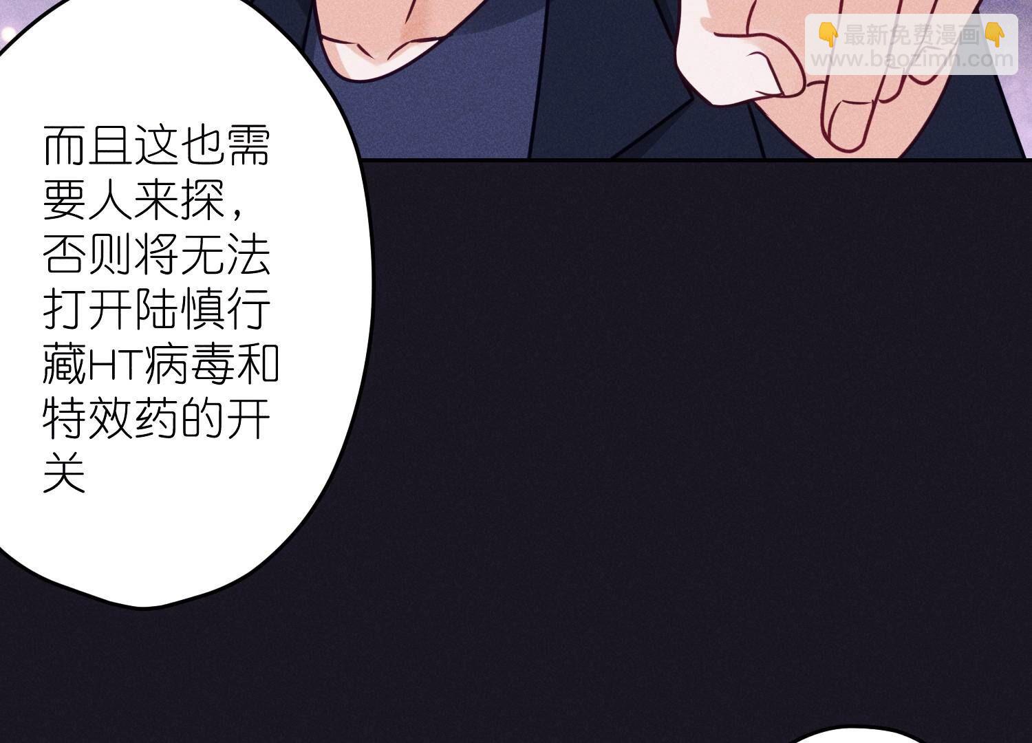 🍲最豪赘婿 龙王殿 第222话 深入敌后 第24页