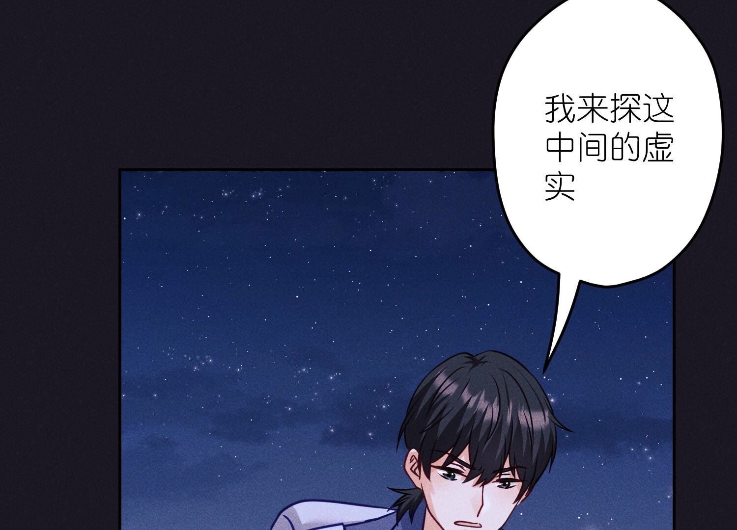 🍲最豪赘婿 龙王殿 第222话 深入敌后 第25页