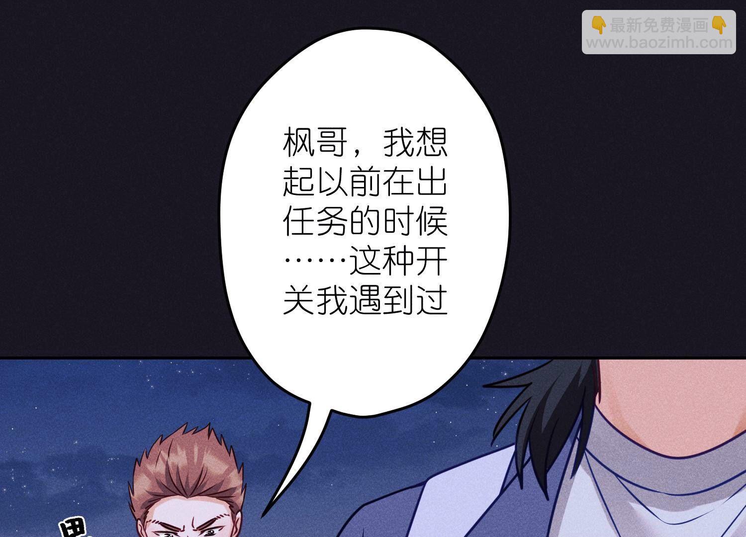 🍲最豪赘婿 龙王殿 第222话 深入敌后 第27页