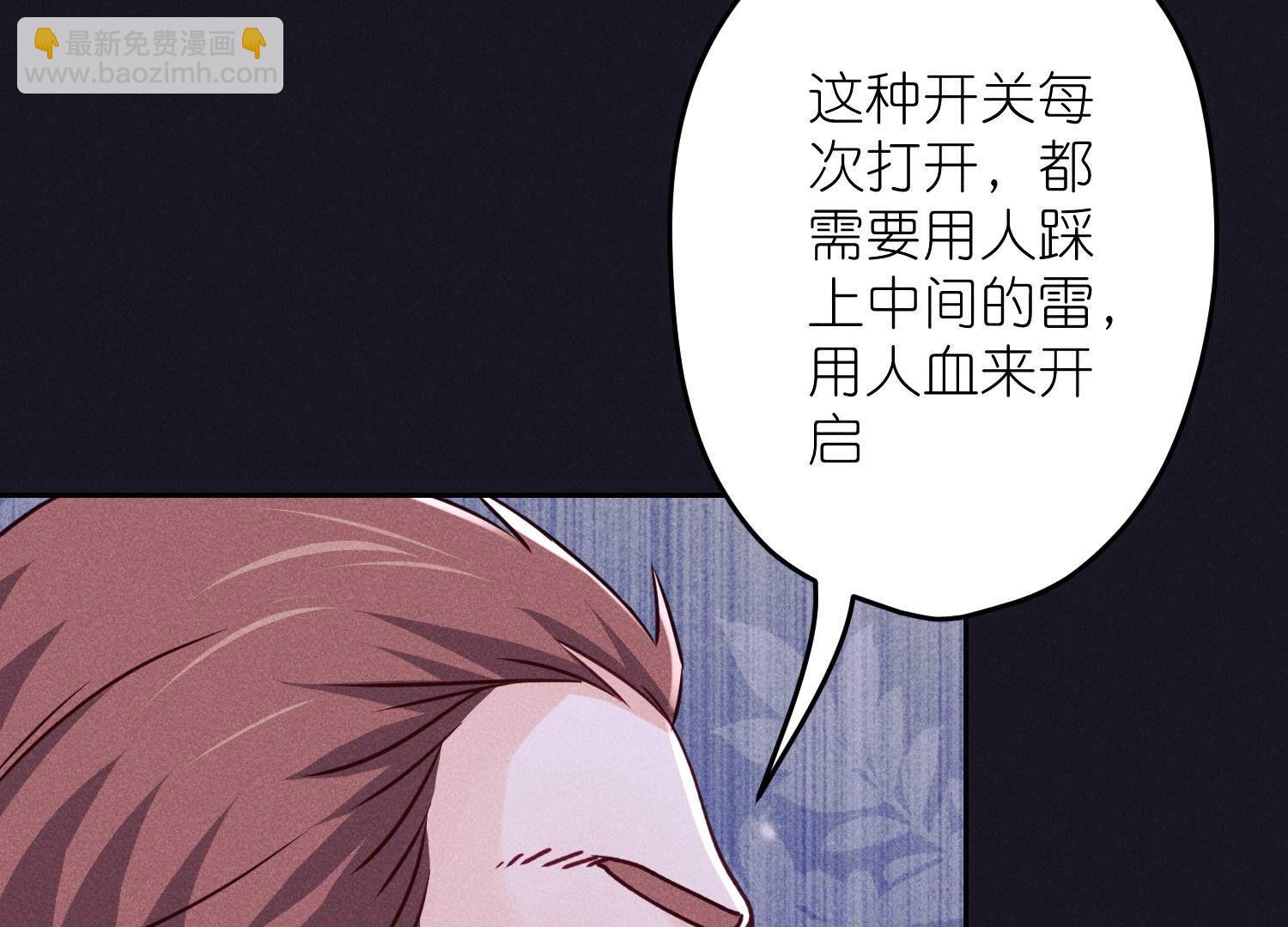 🍲最豪赘婿 龙王殿 第222话 深入敌后 第29页